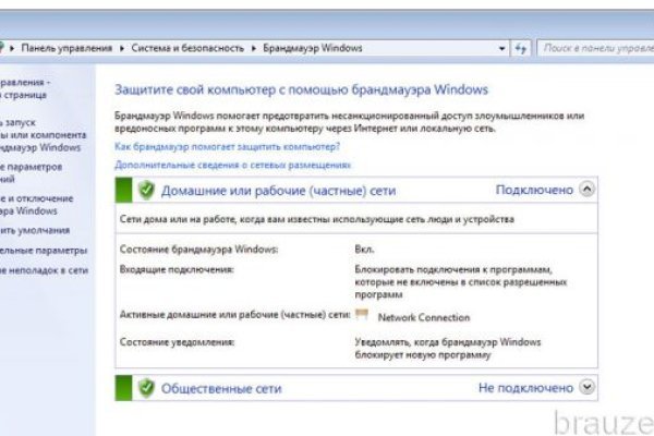 Kraken официальный сайт вход
