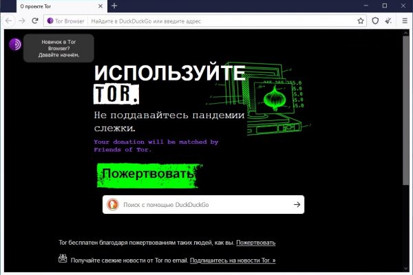 Kra48.cc Вход на сайт главная страница