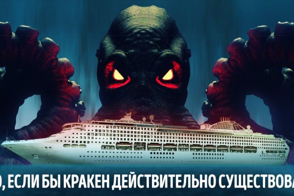 Кракен сегодня сайт зеркало