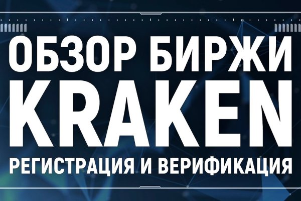 Кракен новая гидра