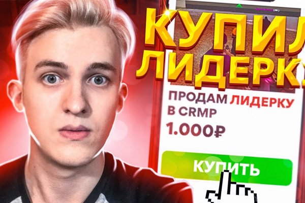 Найти ссылку на кракен