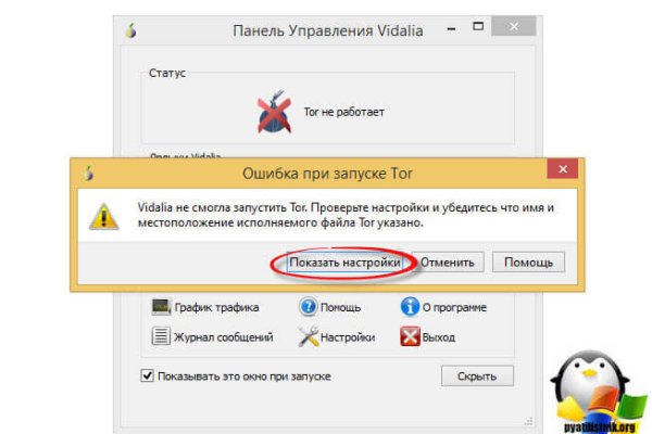 Войти даркнет
