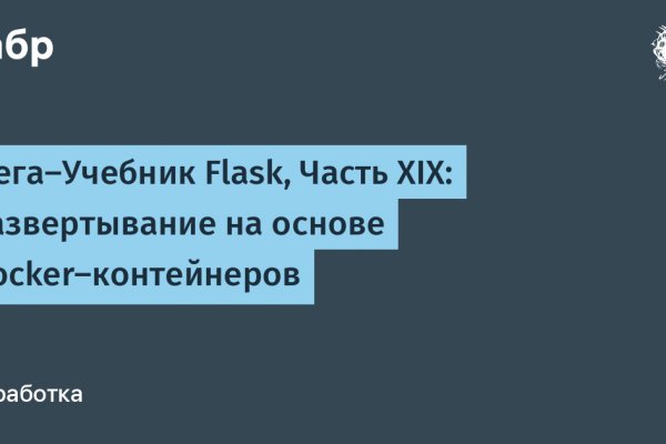Как восстановить аккаунт в кракен