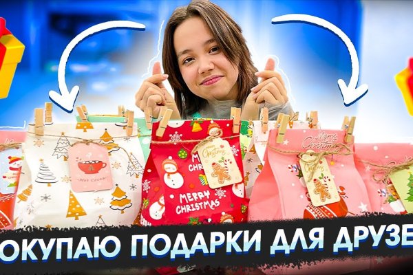 Как сделать заказ на кракен