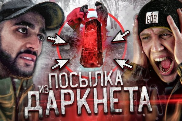 Как попасть на сайт кракен
