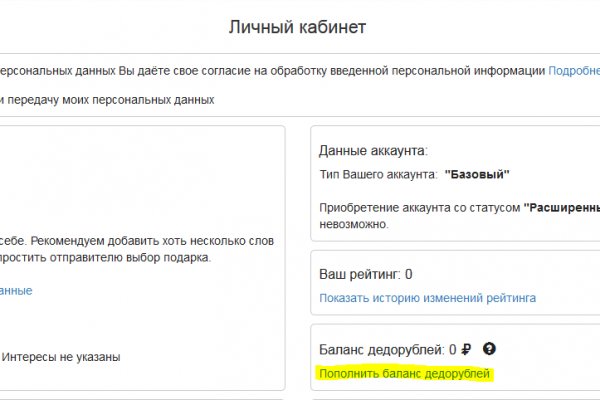 Запрещенный сайт кракен