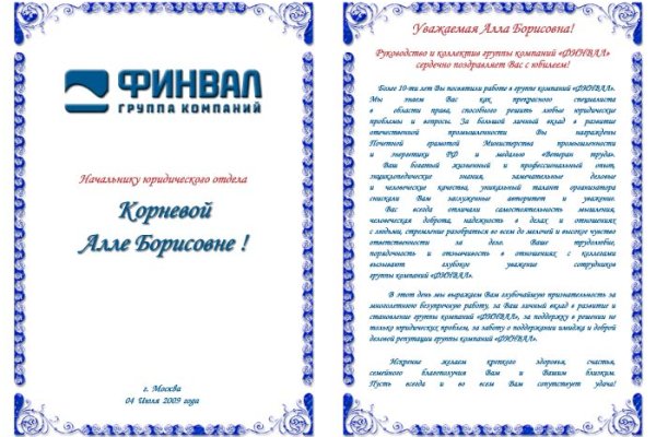 Кракен ссылка германия