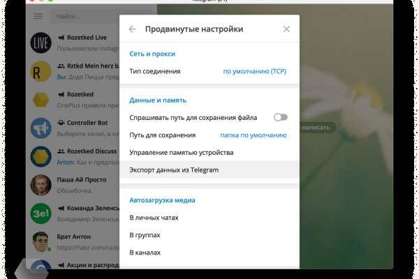 Kraken зеркала kr2web in