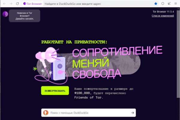 Официальный сайт даркнет