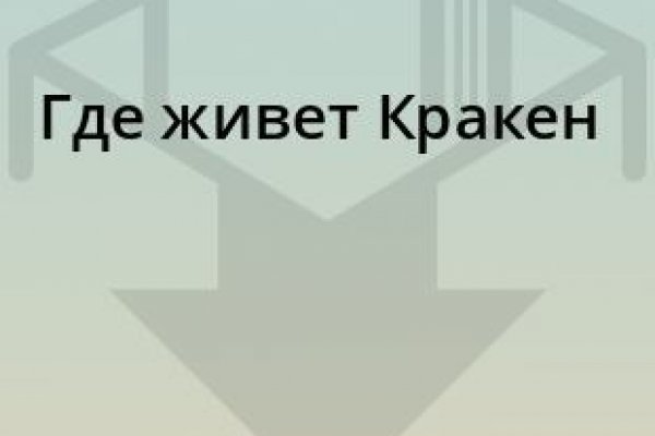 Кракен ссылка onion