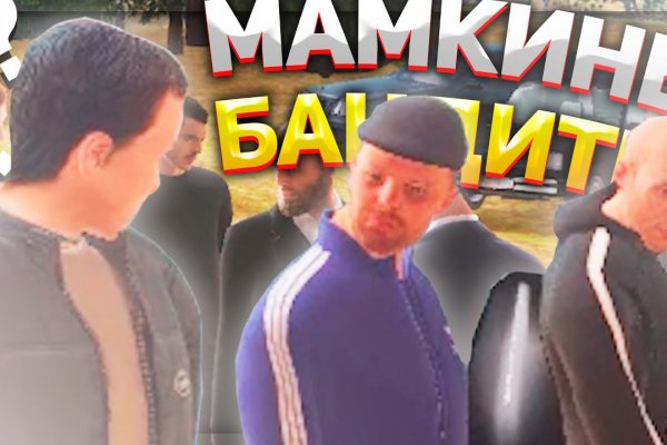 Пользователь не найден кракен