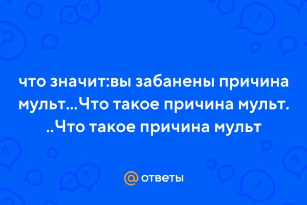 Зеркало на кракен