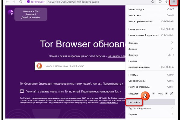 Kraken 2025 ссылка