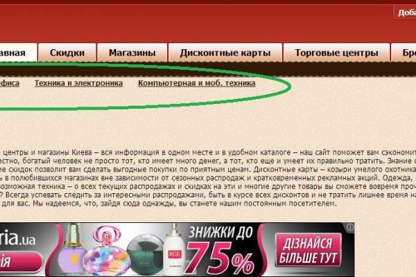 Войти на кракен