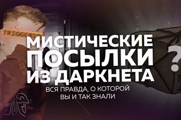 Магазин веществ кракен